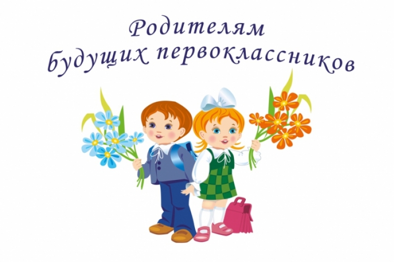 Изображение для материала готовность ребенка к школе.
