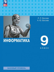 Информатика